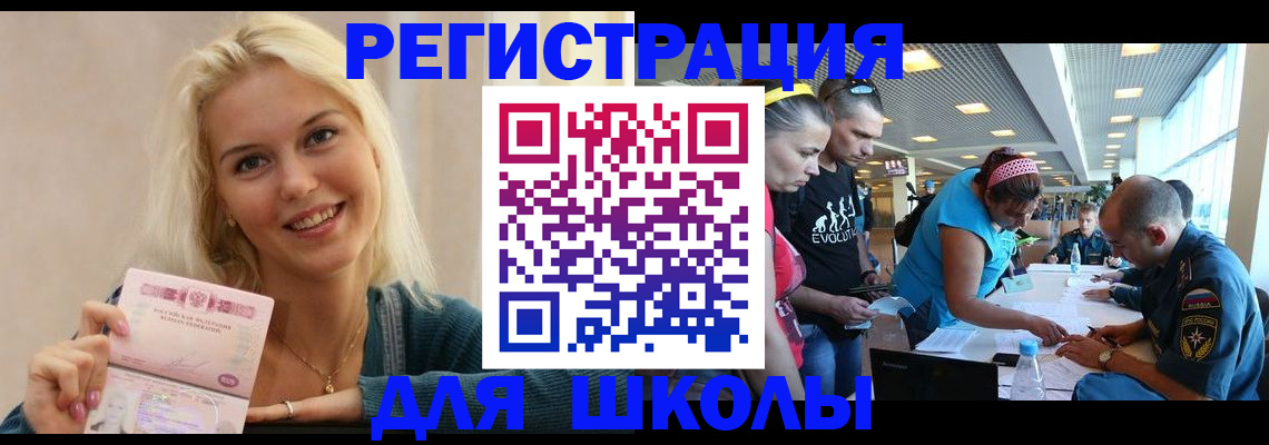 временная регистрация в Волгоградской области