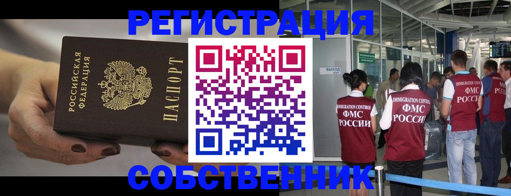 временная регистрация в Волгоградской области