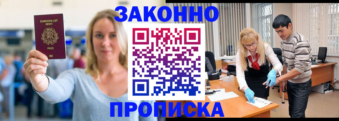 временная регистрация гарантия в Волгоградской области