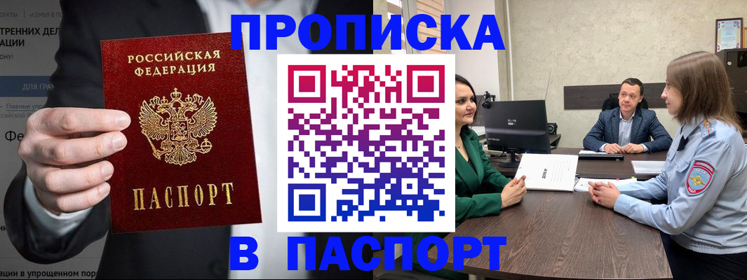 временная регистрация законно в Волгоградской области